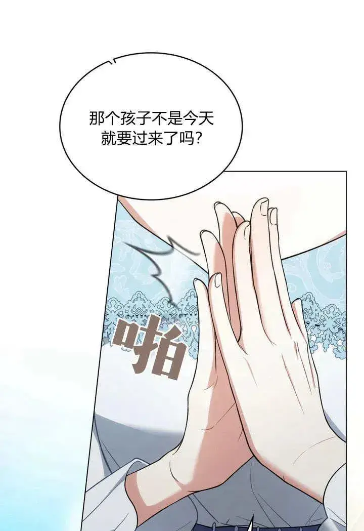《与善良的仇人政治联姻》第26话图18