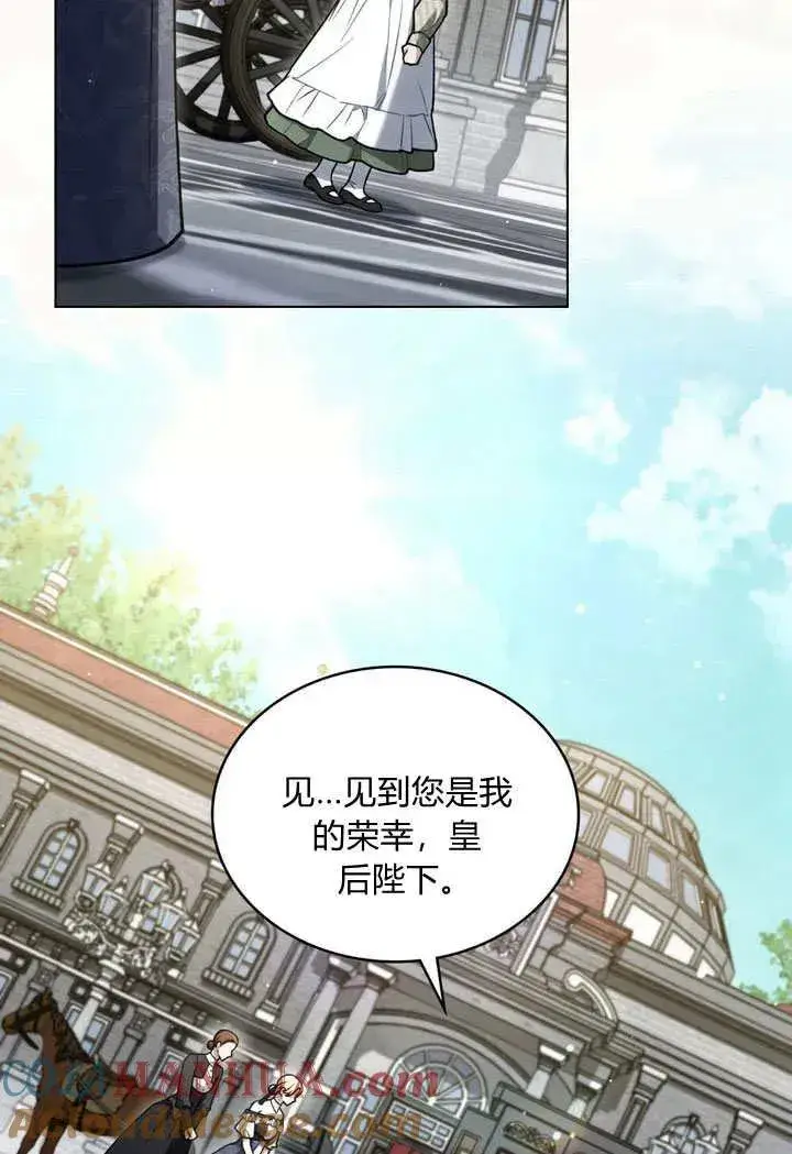 《与善良的仇人政治联姻》第26话图25