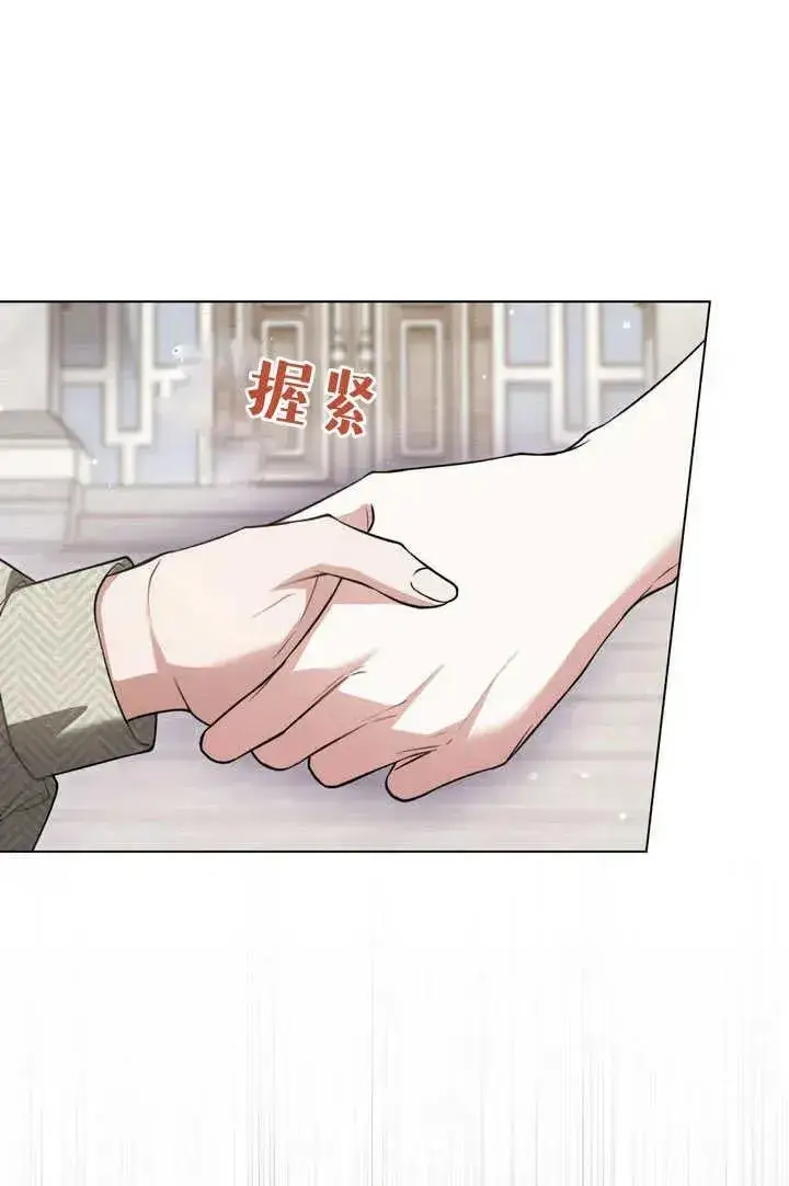 《与善良的仇人政治联姻》第26话图41