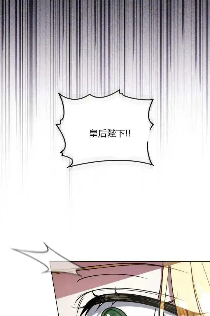《与善良的仇人政治联姻》第26话图45
