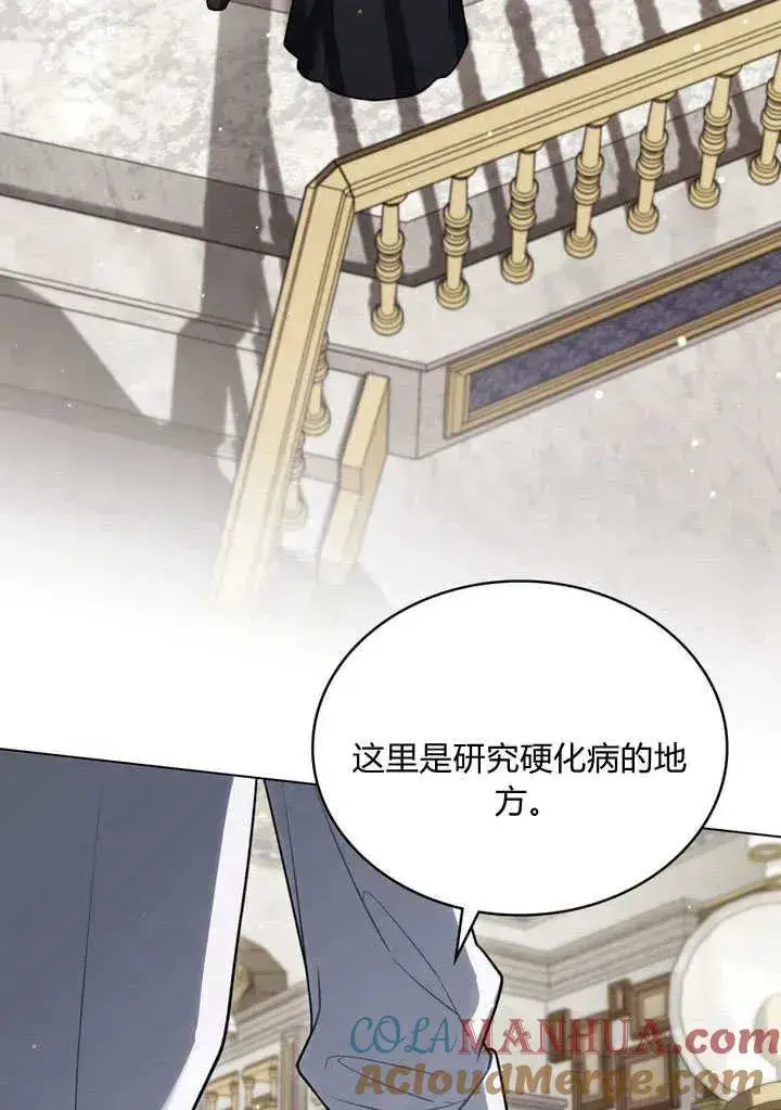 《与善良的仇人政治联姻》第26话图58