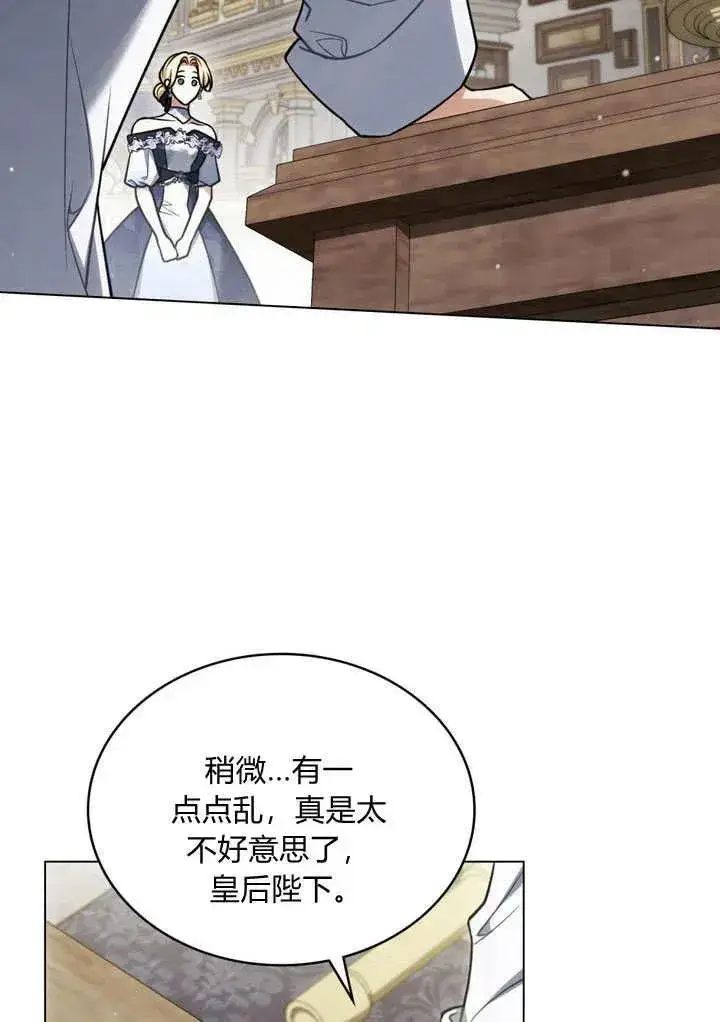 《与善良的仇人政治联姻》第26话图59