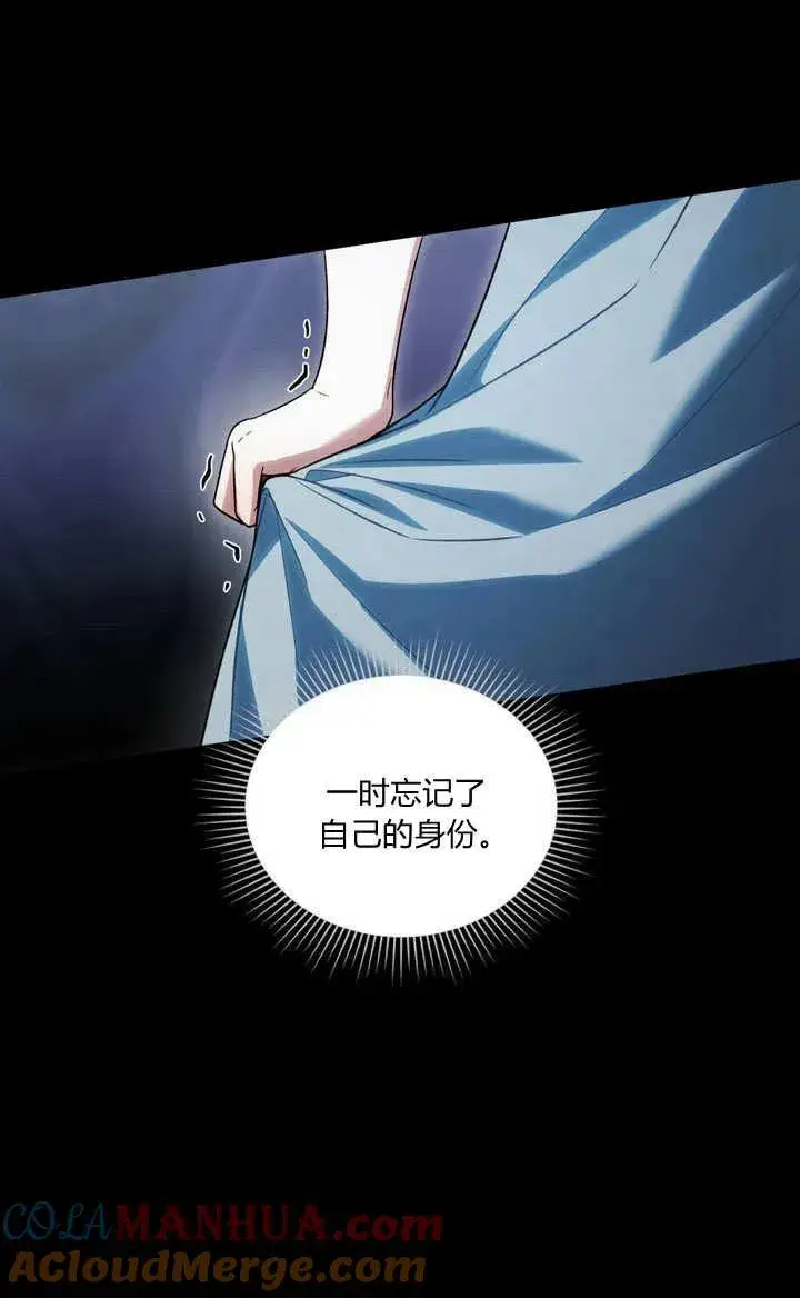 《与善良的仇人政治联姻》第27话图31