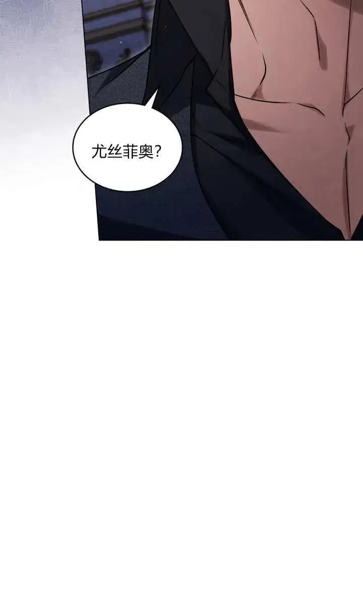 《与善良的仇人政治联姻》第27话图36