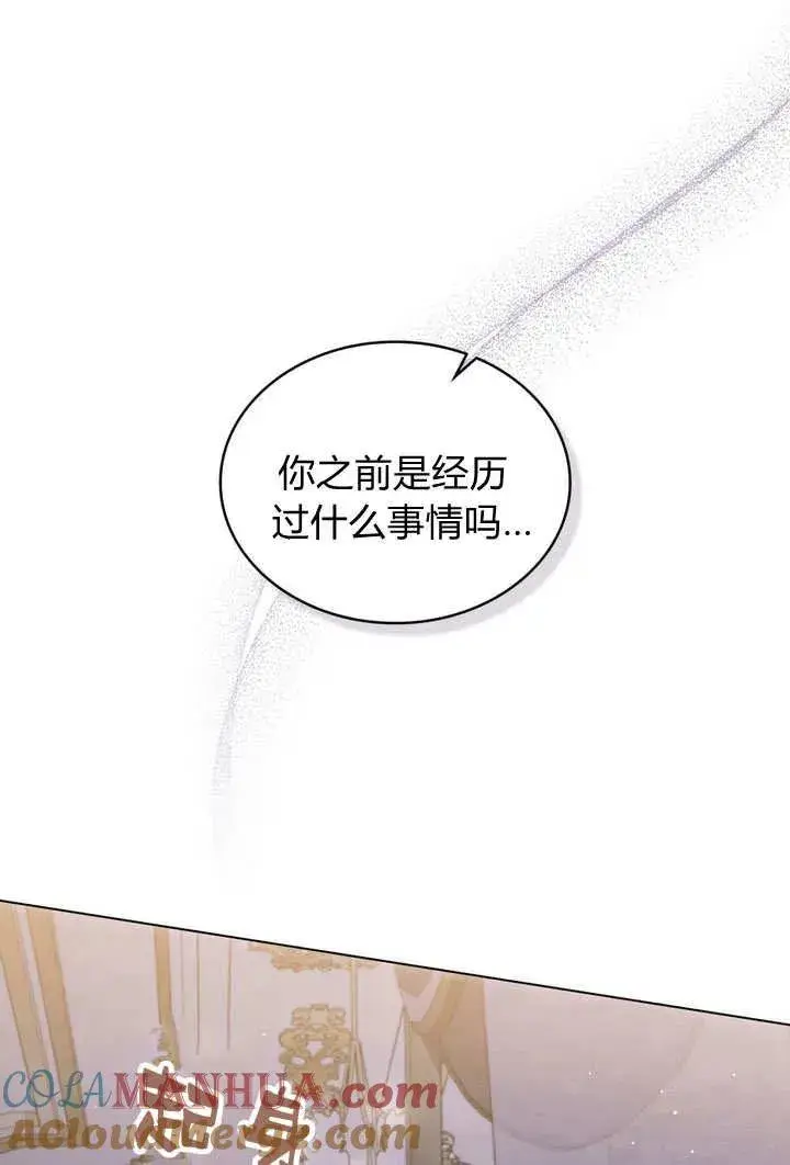 《与善良的仇人政治联姻》第27话图55