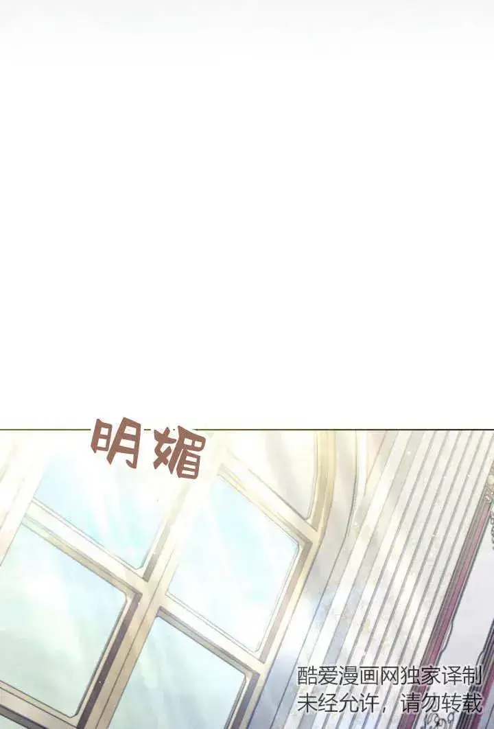 《与善良的仇人政治联姻》第27话图62