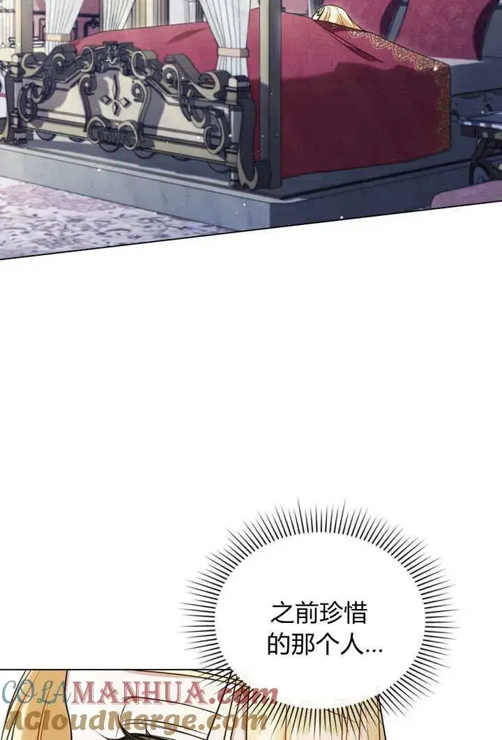 《与善良的仇人政治联姻》第27话图64