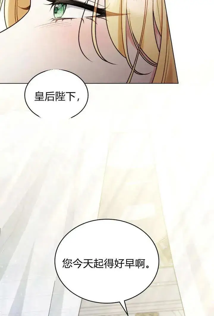 《与善良的仇人政治联姻》第27话图65