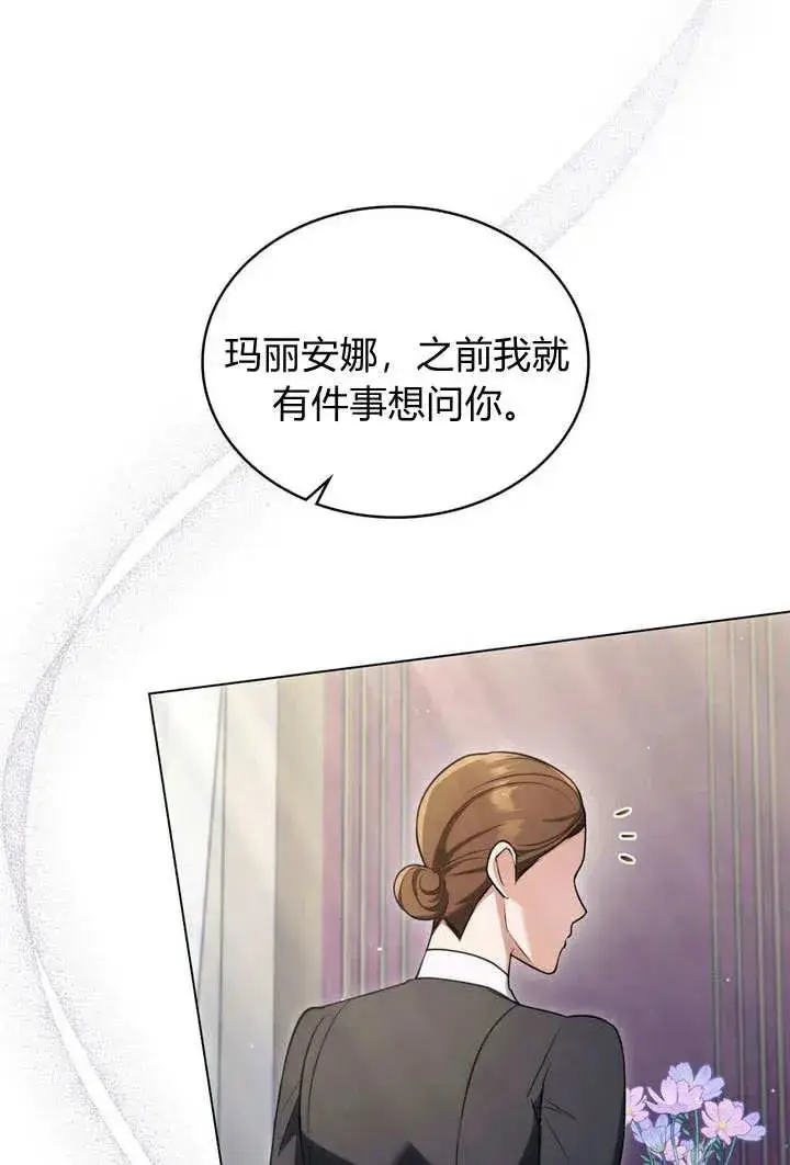 《与善良的仇人政治联姻》第27话图69