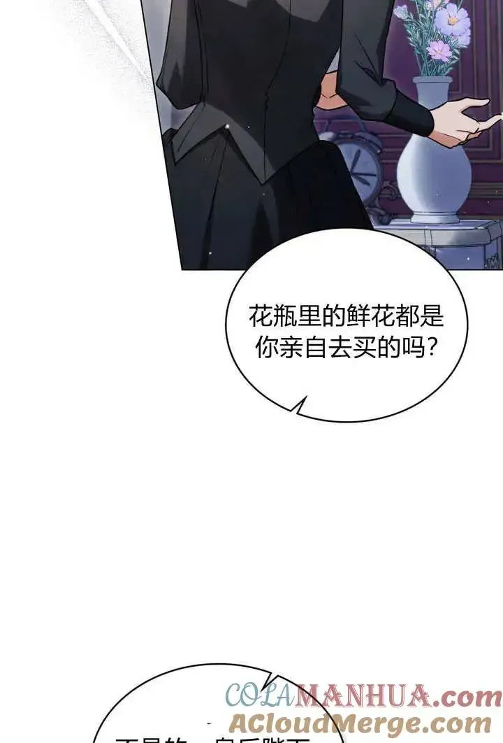 《与善良的仇人政治联姻》第27话图70