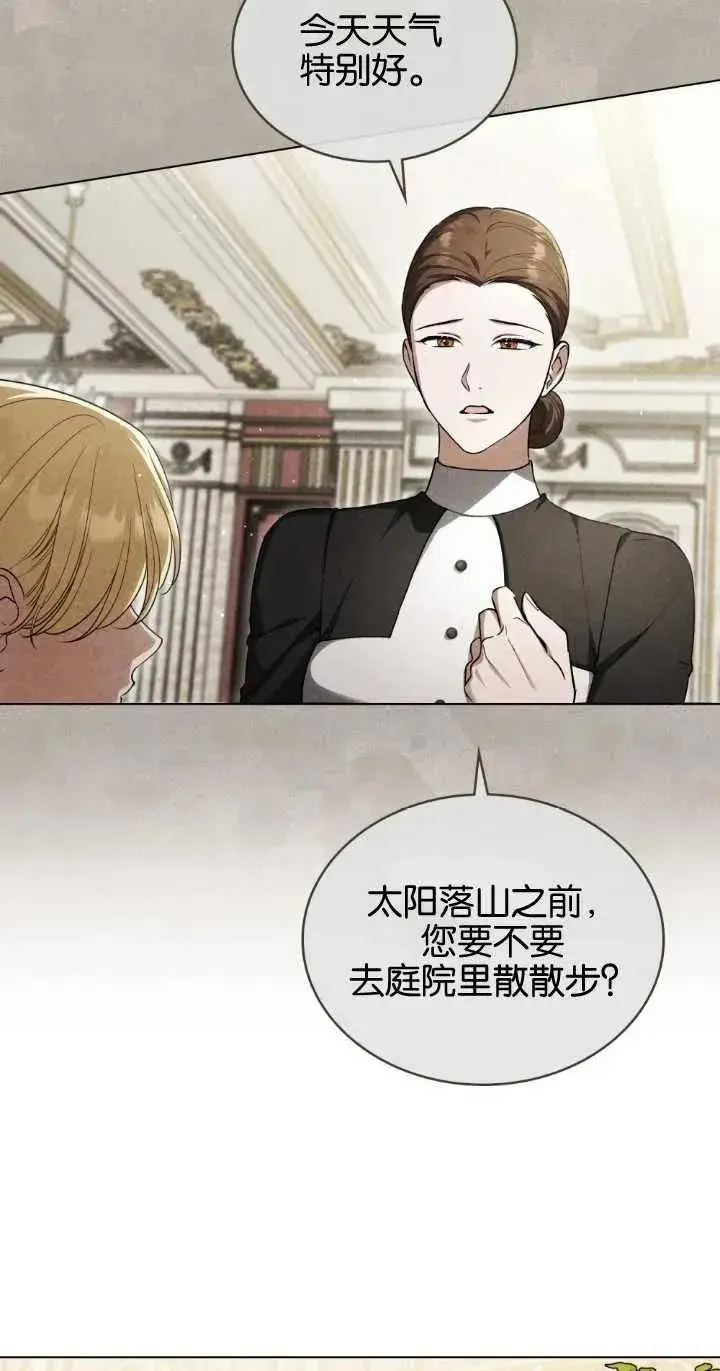 《与善良的仇人政治联姻》第28话图3