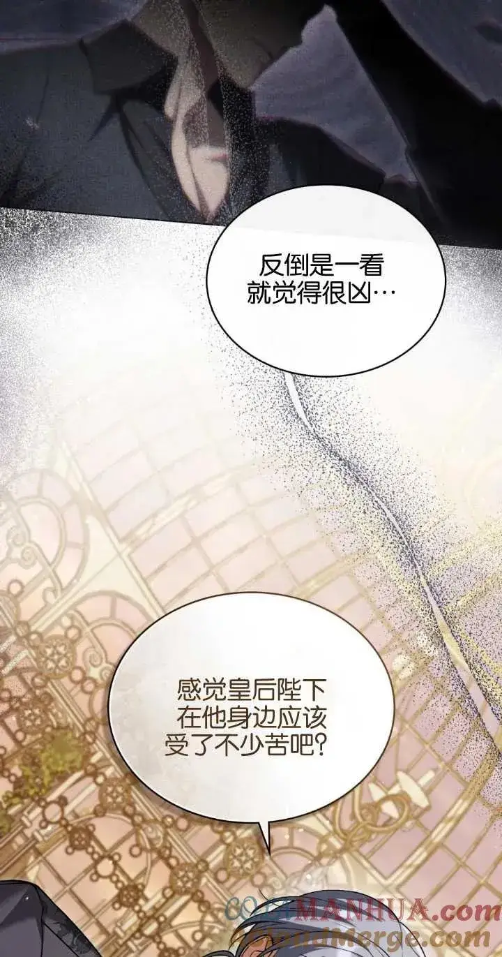 《与善良的仇人政治联姻》第28话图46