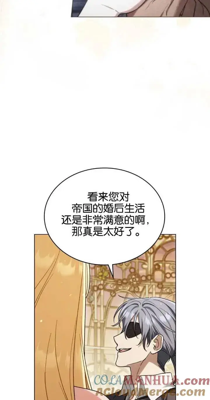 《与善良的仇人政治联姻》第28话图58