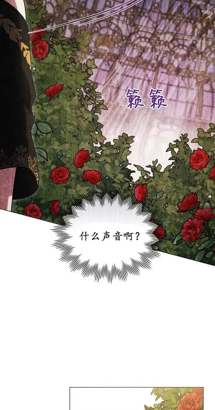 《与善良的仇人政治联姻》第28话图8