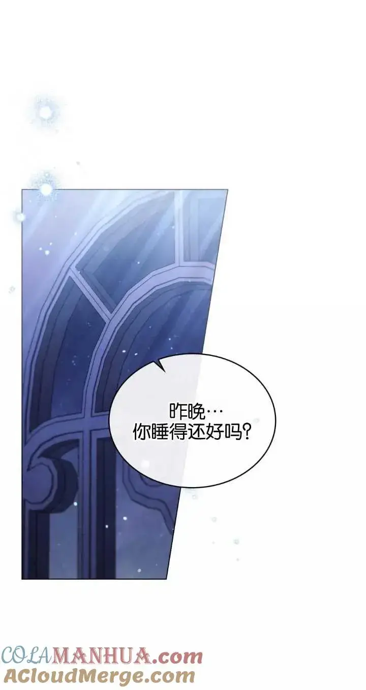 《与善良的仇人政治联姻》第29话图10