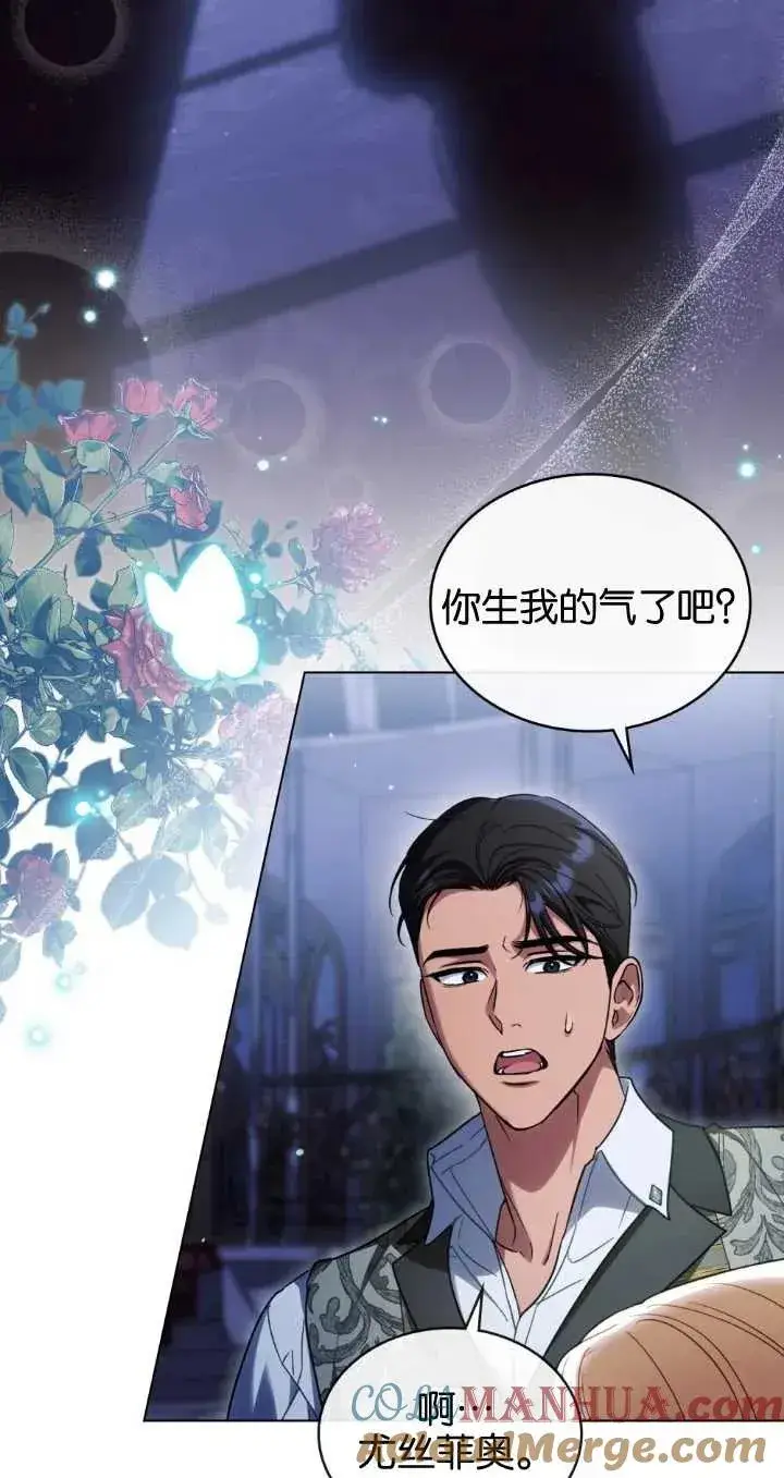 《与善良的仇人政治联姻》第29话图16