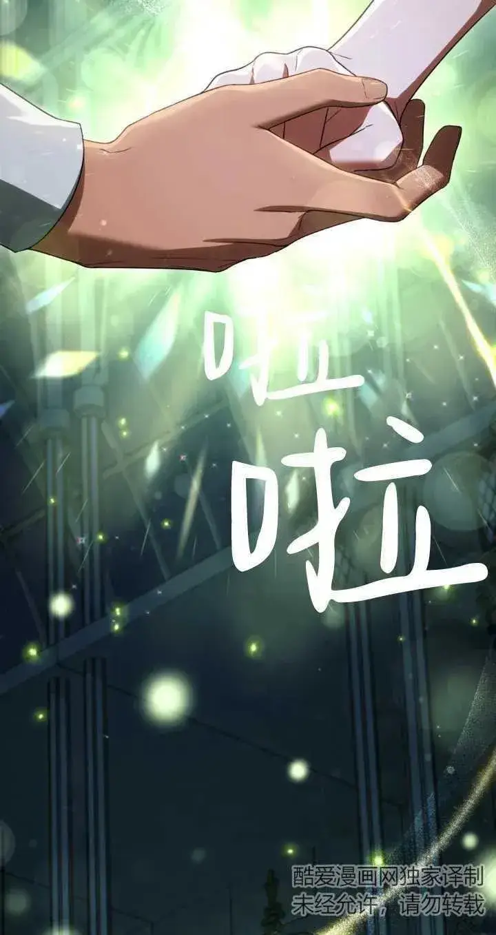 《与善良的仇人政治联姻》第29话图36