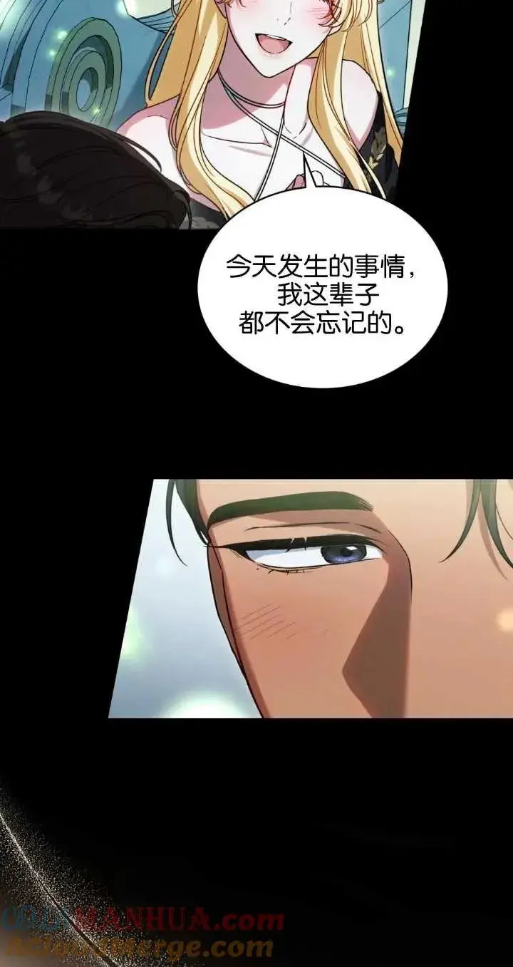 《与善良的仇人政治联姻》第29话图43