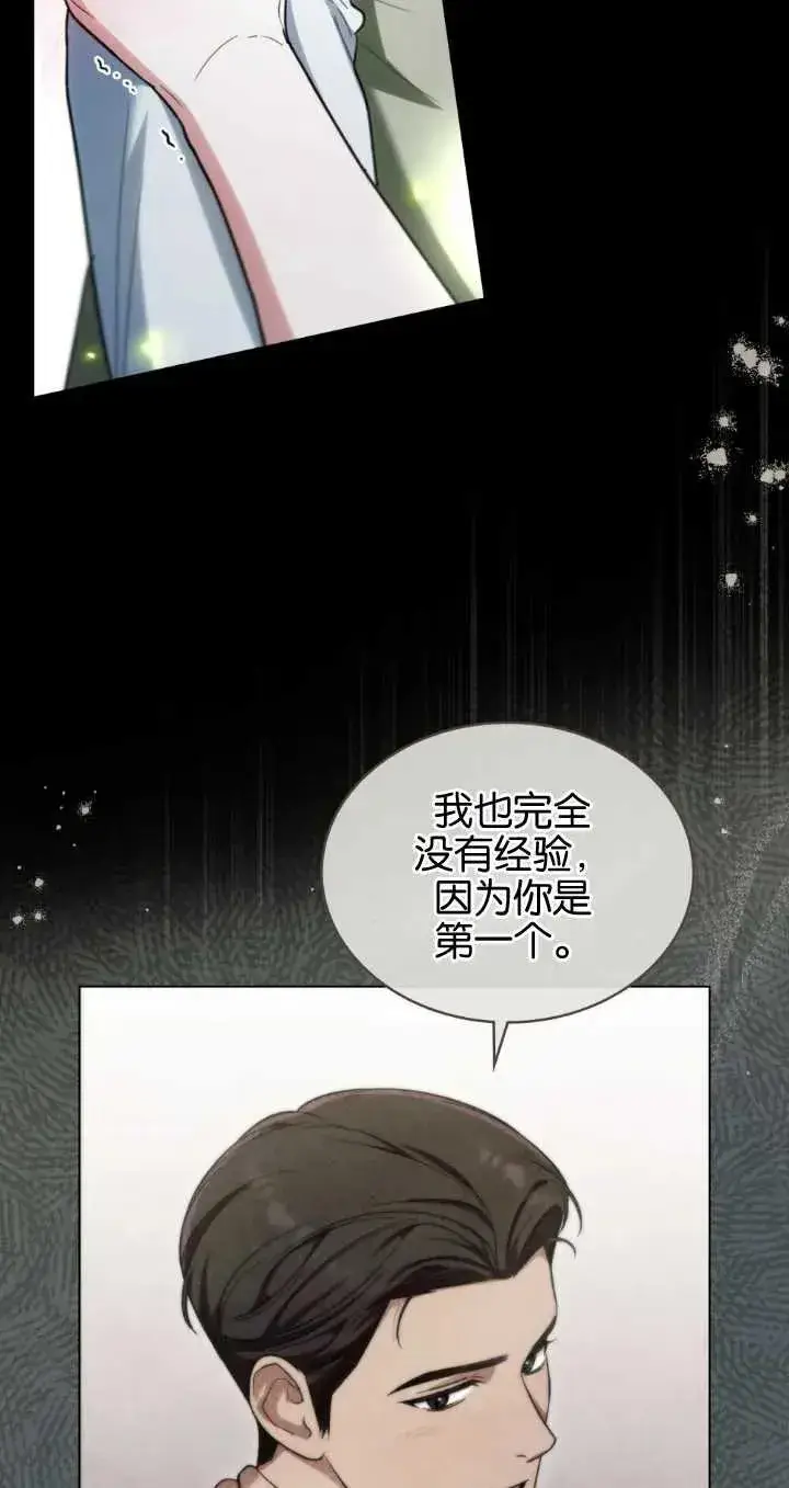 《与善良的仇人政治联姻》第29话图57