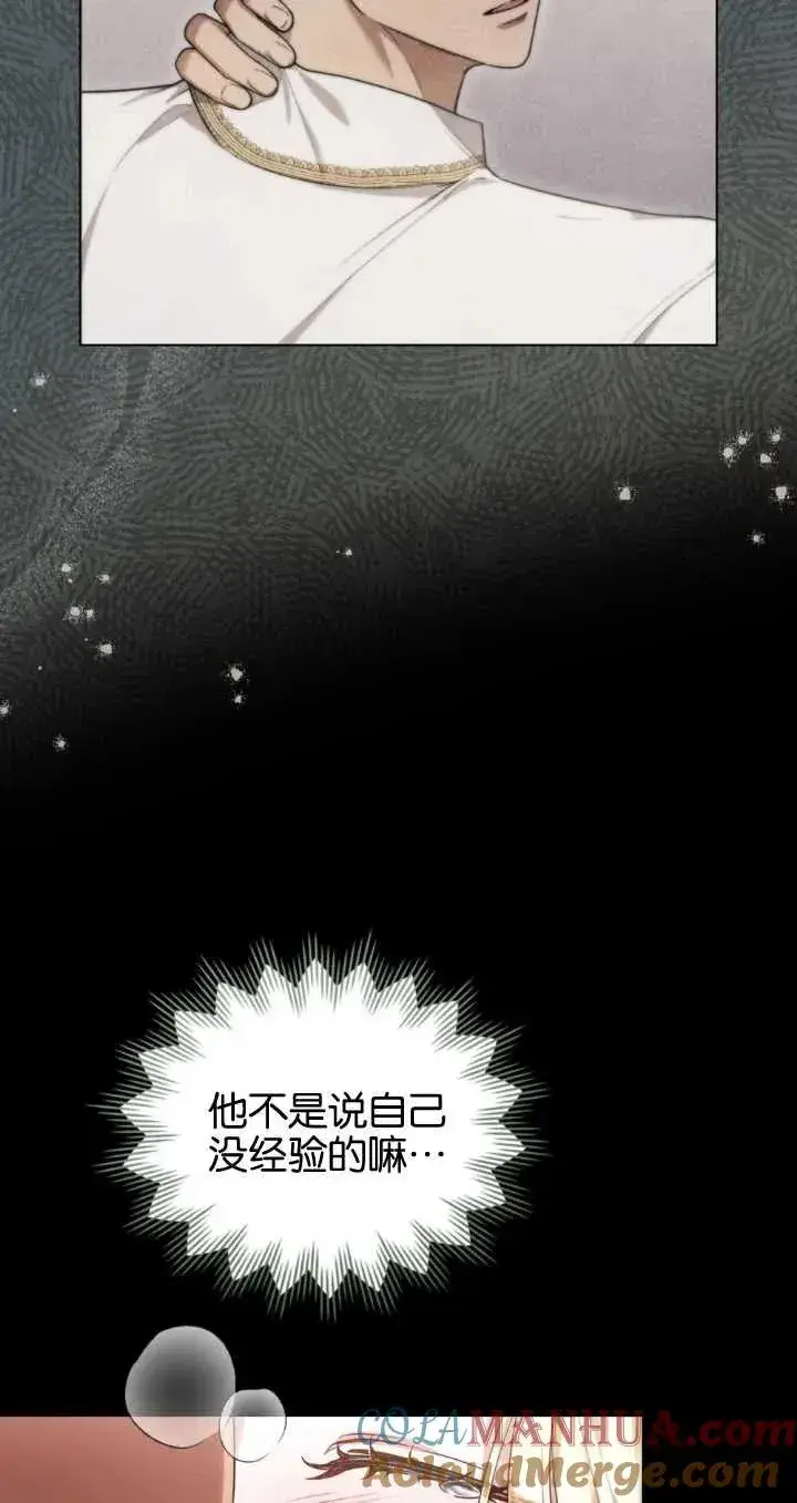 《与善良的仇人政治联姻》第29话图58