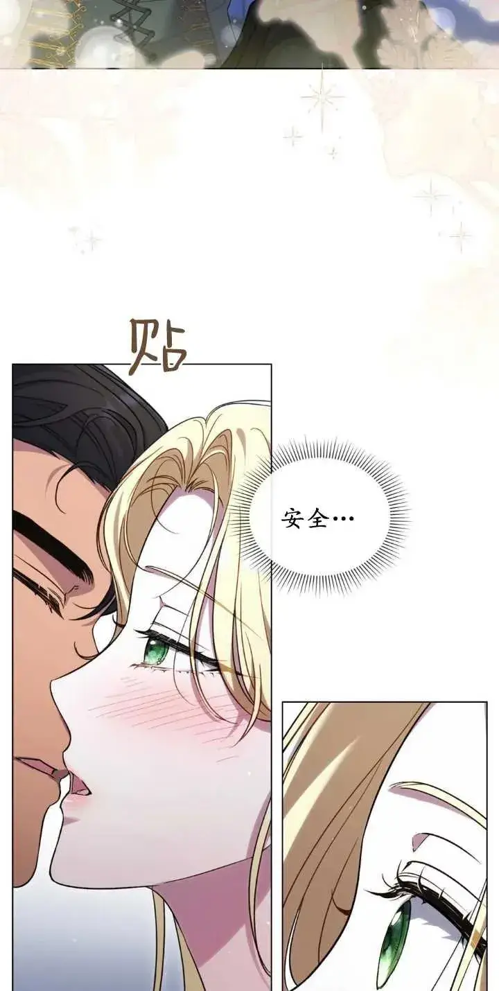 《与善良的仇人政治联姻》第30话图23