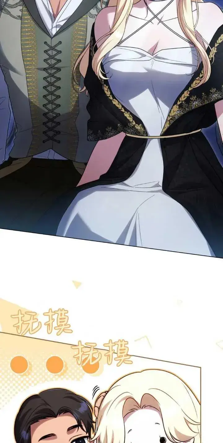 《与善良的仇人政治联姻》第30话图3