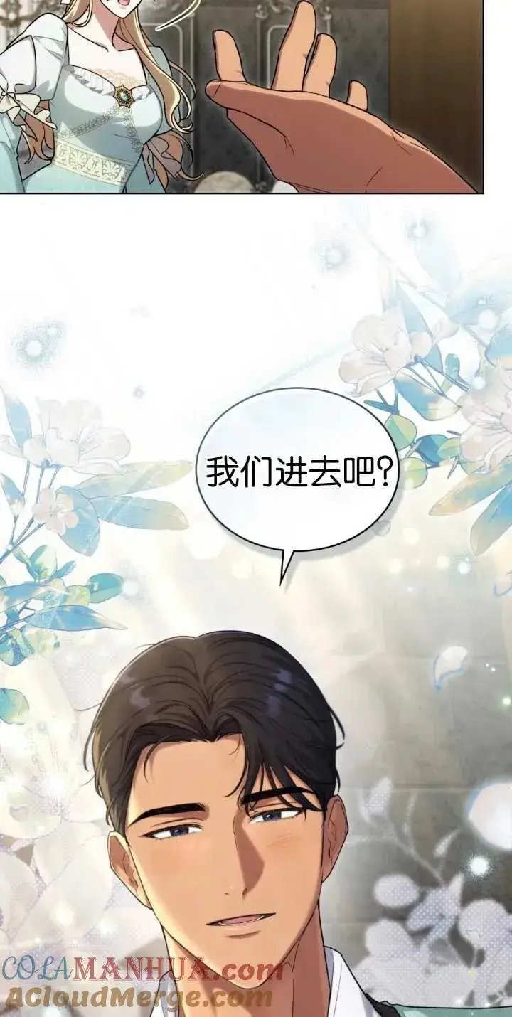 《与善良的仇人政治联姻》第30话图58