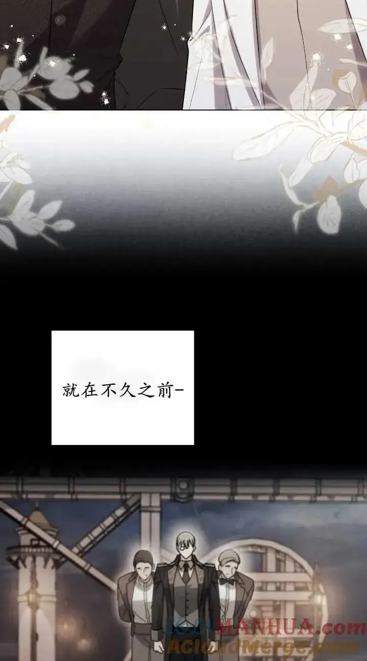 《与善良的仇人政治联姻》第31话图19