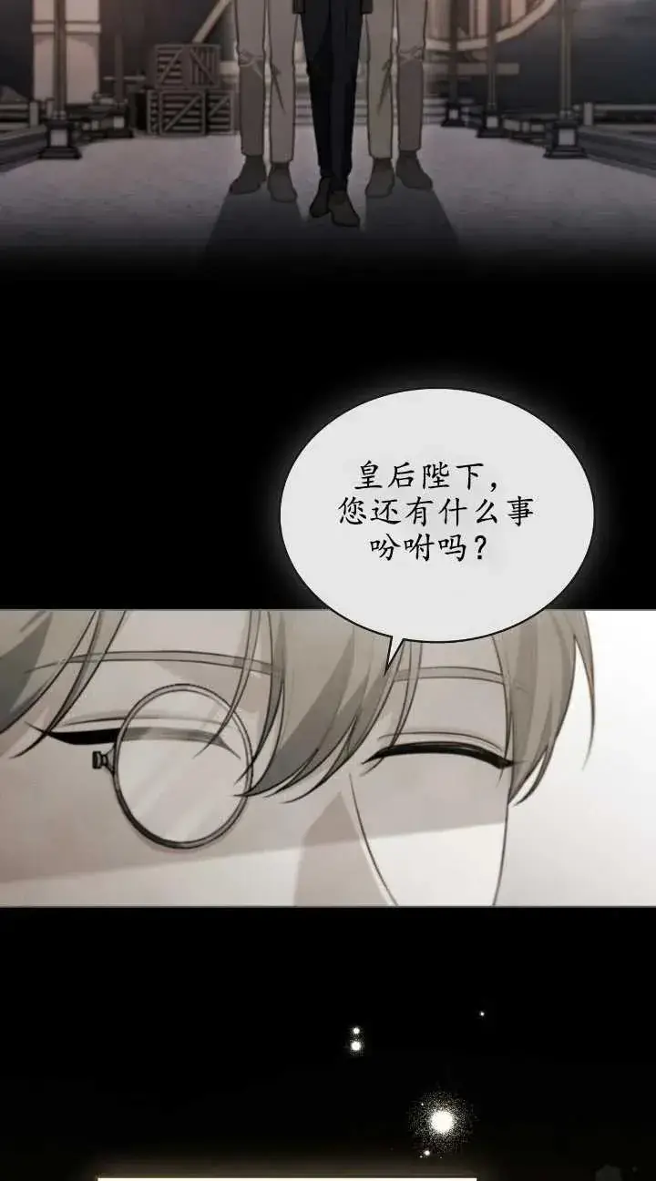 《与善良的仇人政治联姻》第31话图20