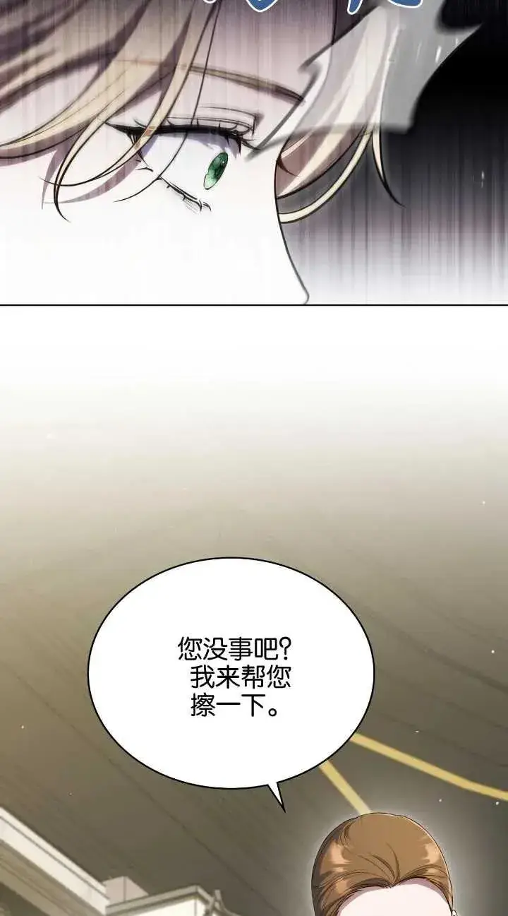 《与善良的仇人政治联姻》第31话图38