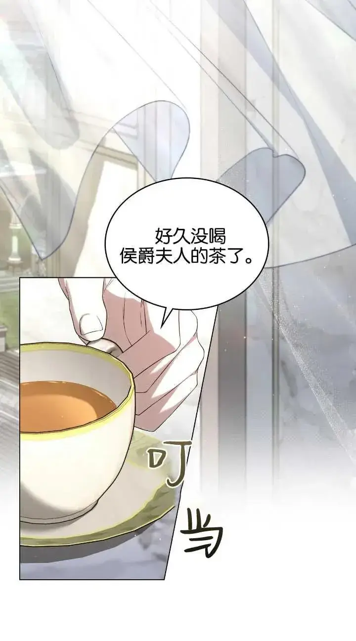 《与善良的仇人政治联姻》第31话图45