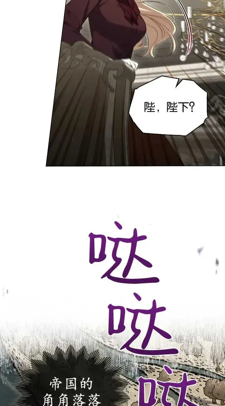 《与善良的仇人政治联姻》第31话图65
