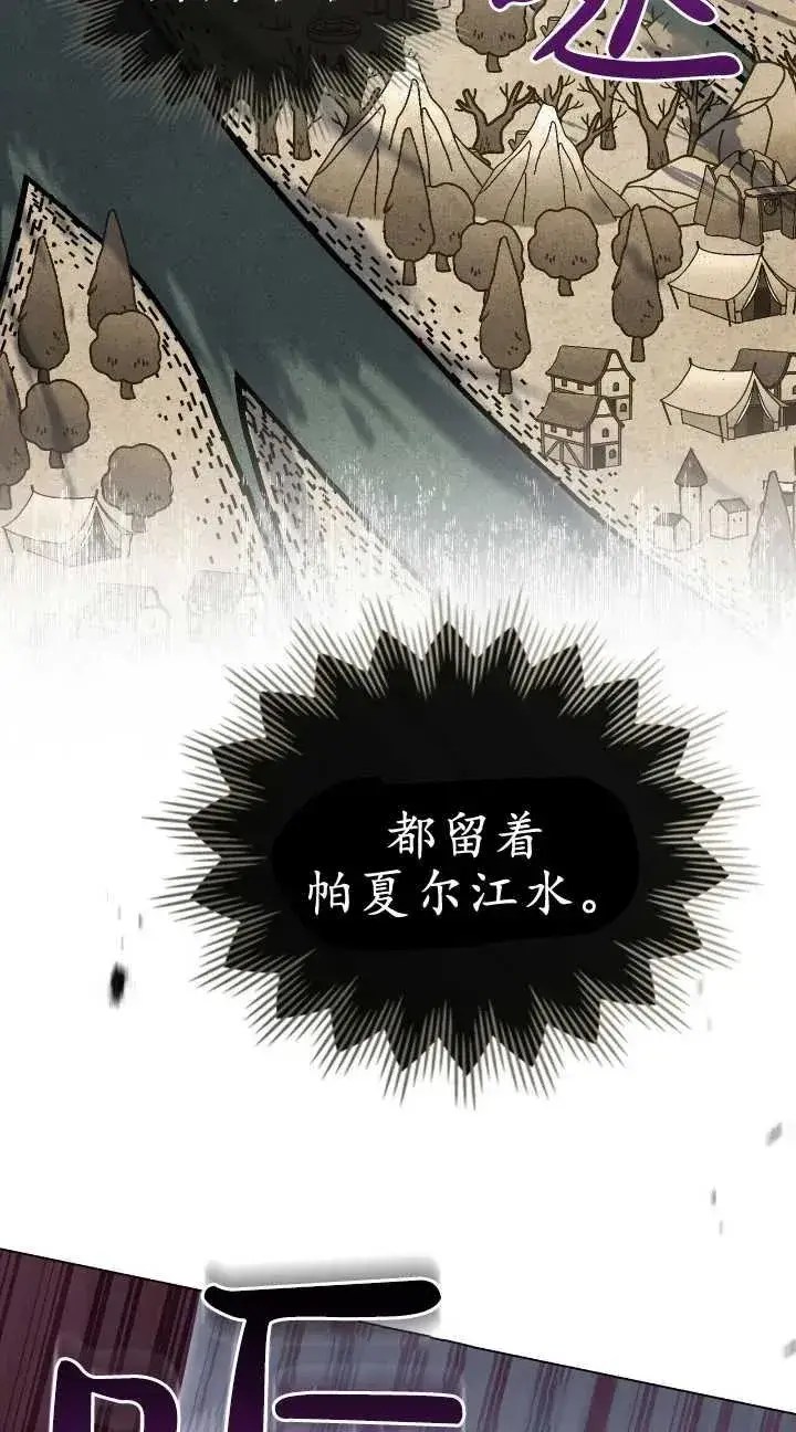 《与善良的仇人政治联姻》第31话图66