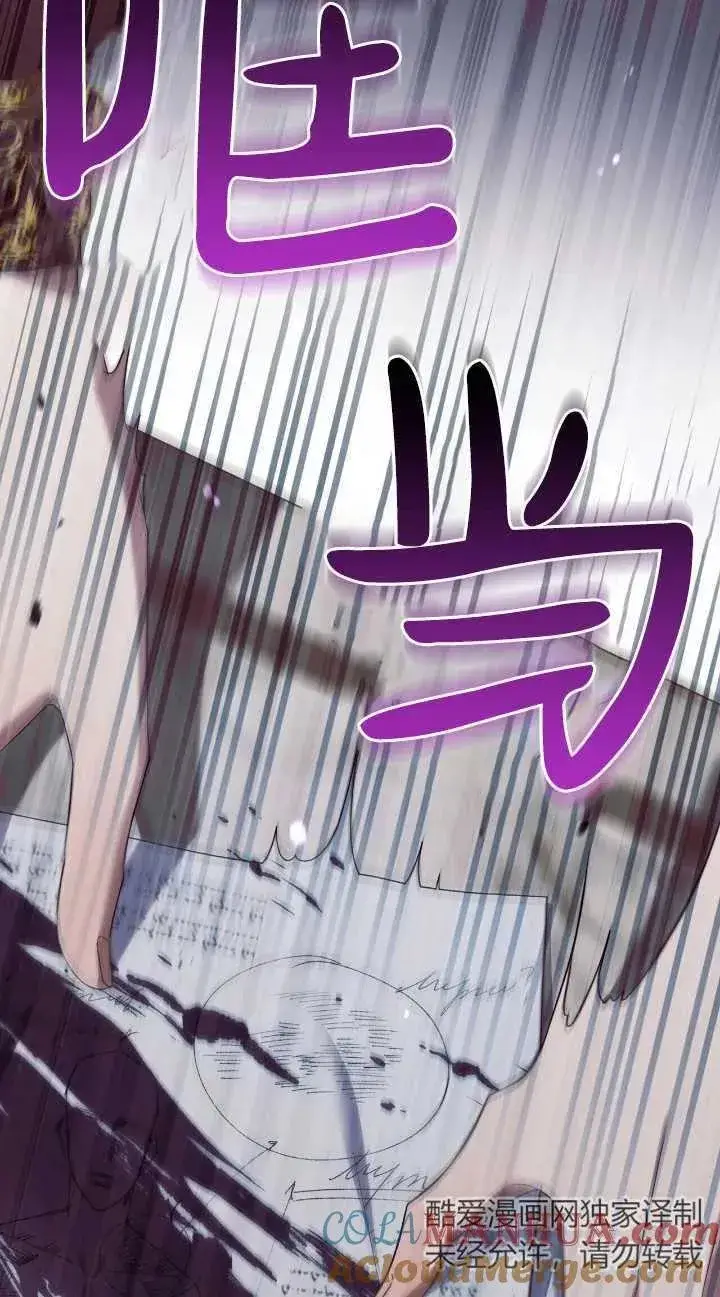 《与善良的仇人政治联姻》第31话图67