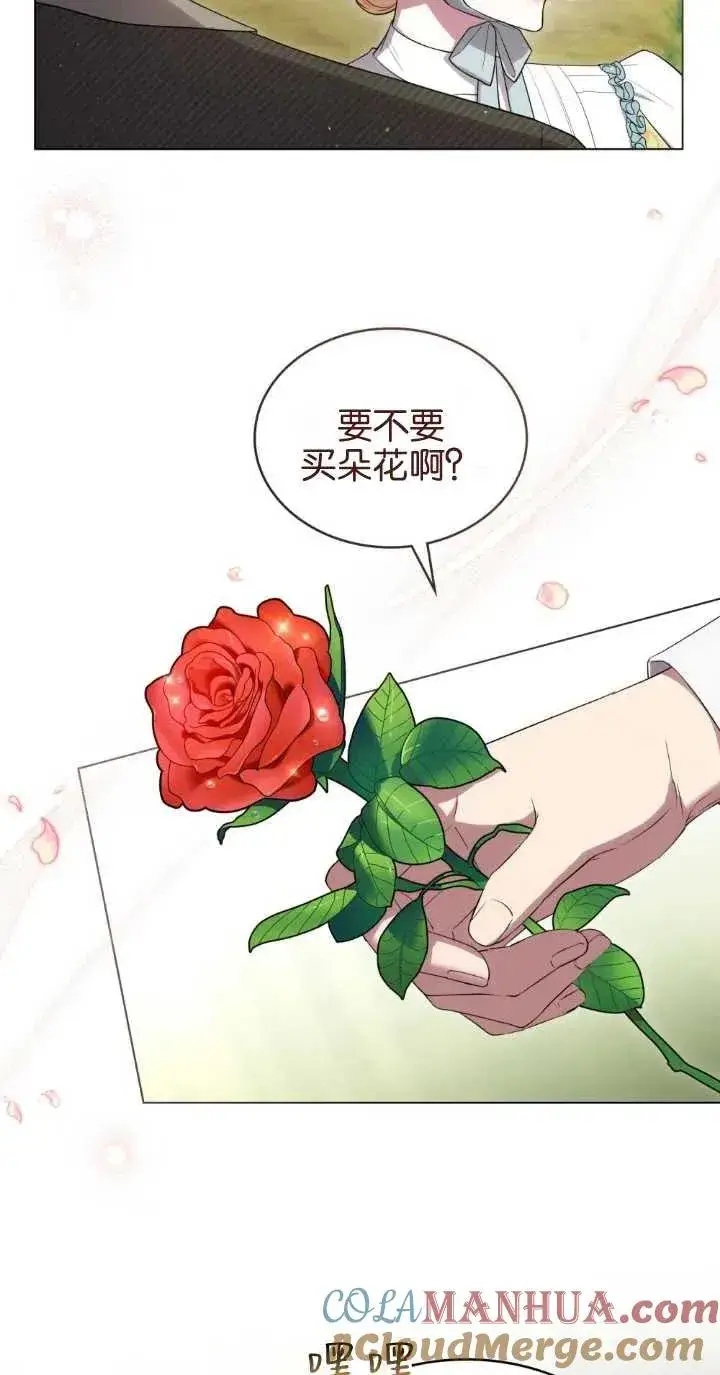 《与善良的仇人政治联姻》第32话图10