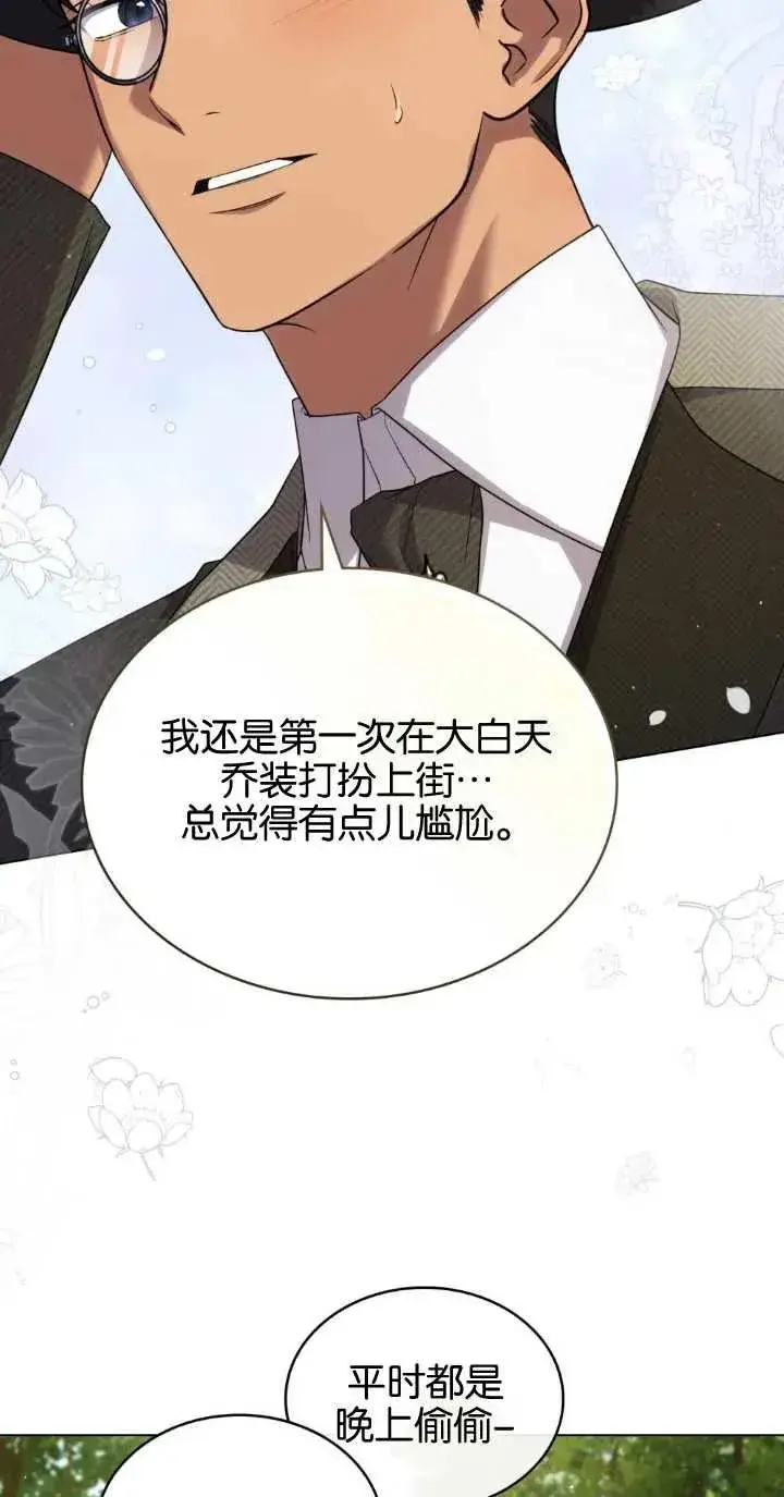 《与善良的仇人政治联姻》第32话图18