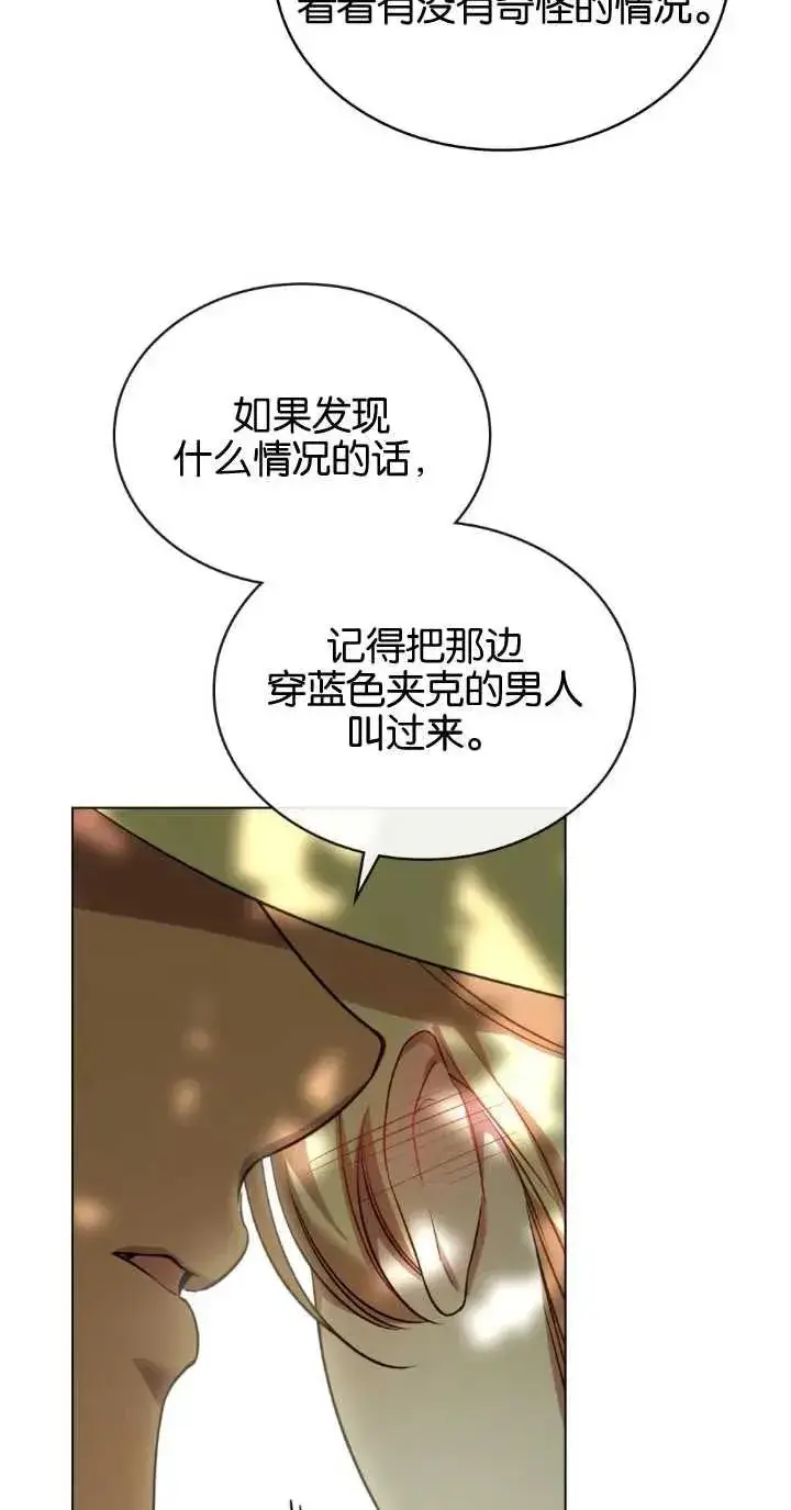 《与善良的仇人政治联姻》第32话图35