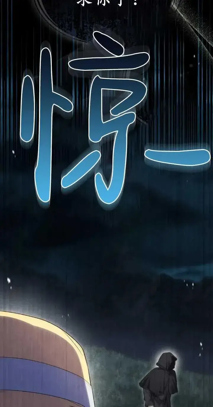 《与善良的仇人政治联姻》第32话图48