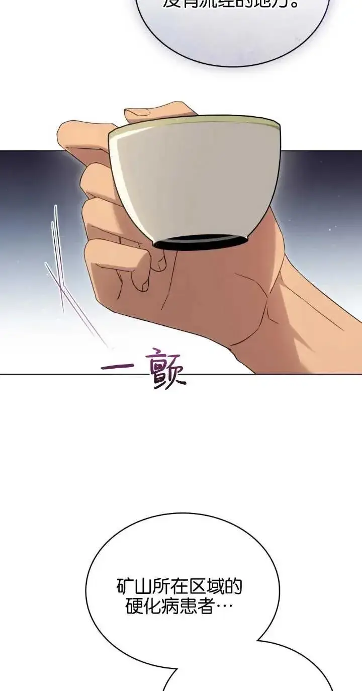 《与善良的仇人政治联姻》第32话图5