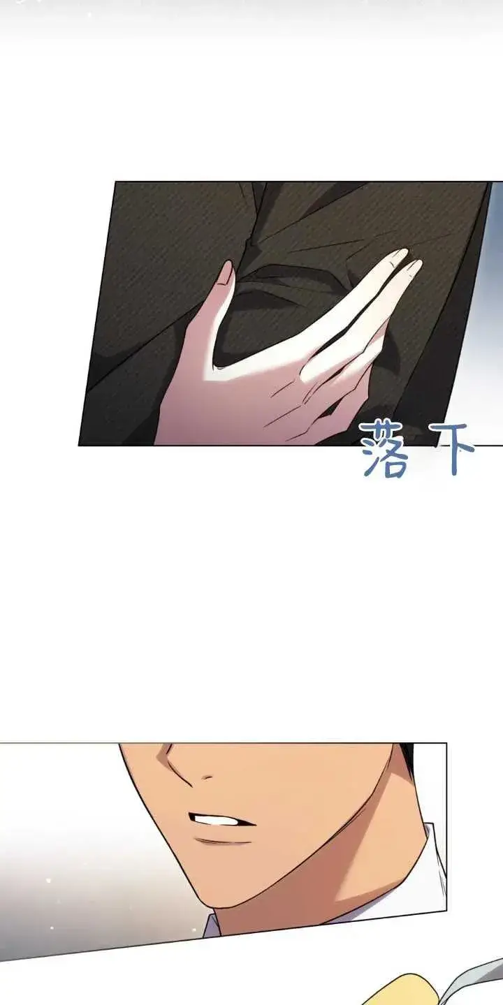 《与善良的仇人政治联姻》第33话图21