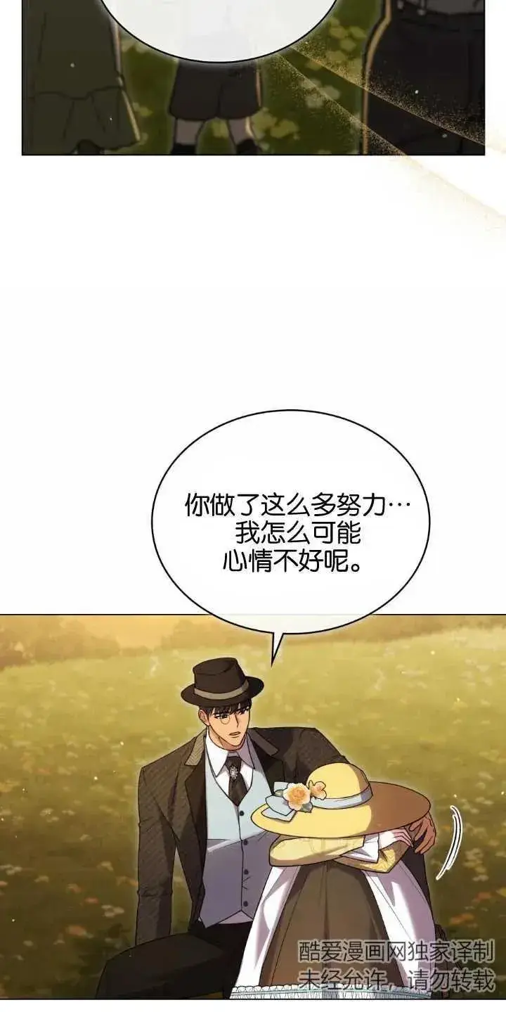 《与善良的仇人政治联姻》第33话图35