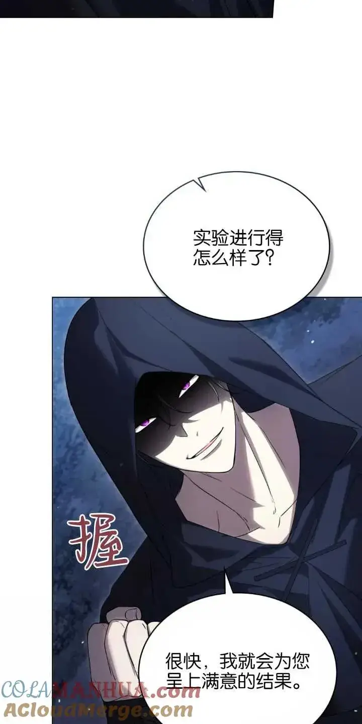 《与善良的仇人政治联姻》第33话图58