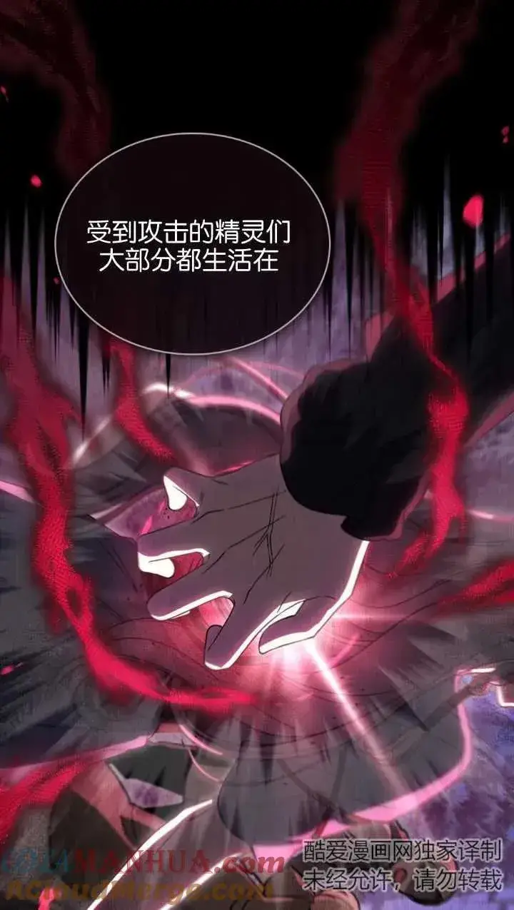 《与善良的仇人政治联姻》第34话图28