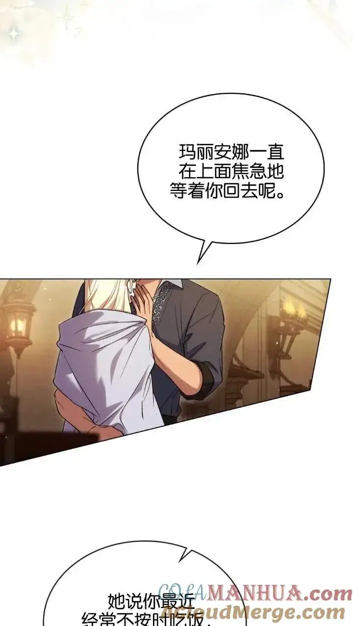 《与善良的仇人政治联姻》第34话图49
