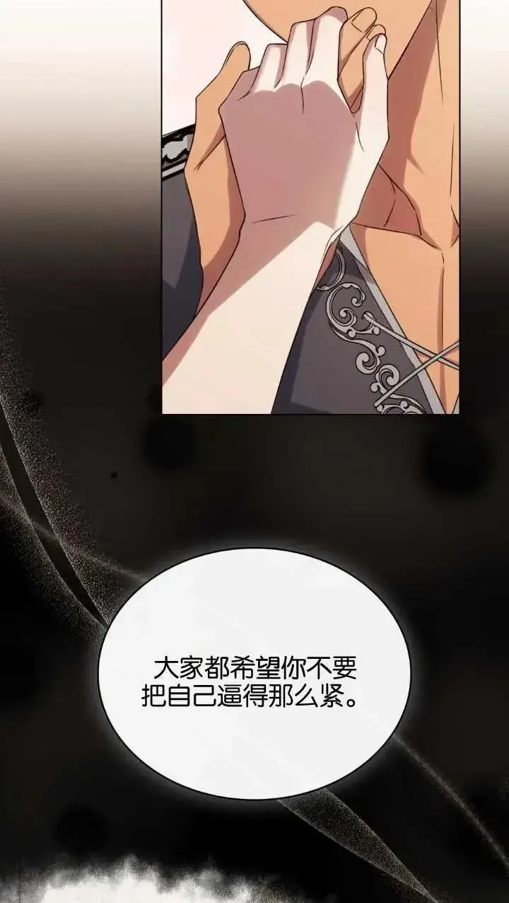 《与善良的仇人政治联姻》第34话图53