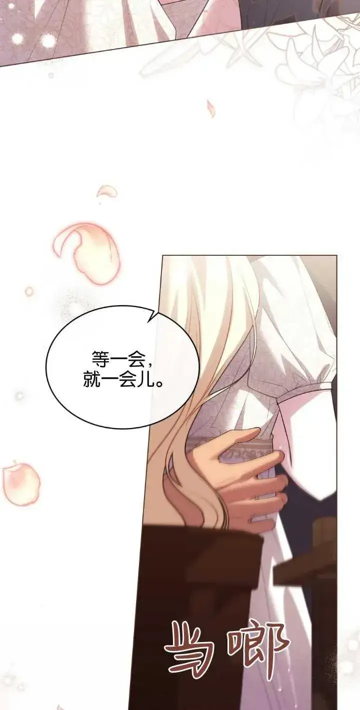 《与善良的仇人政治联姻》第35话图11