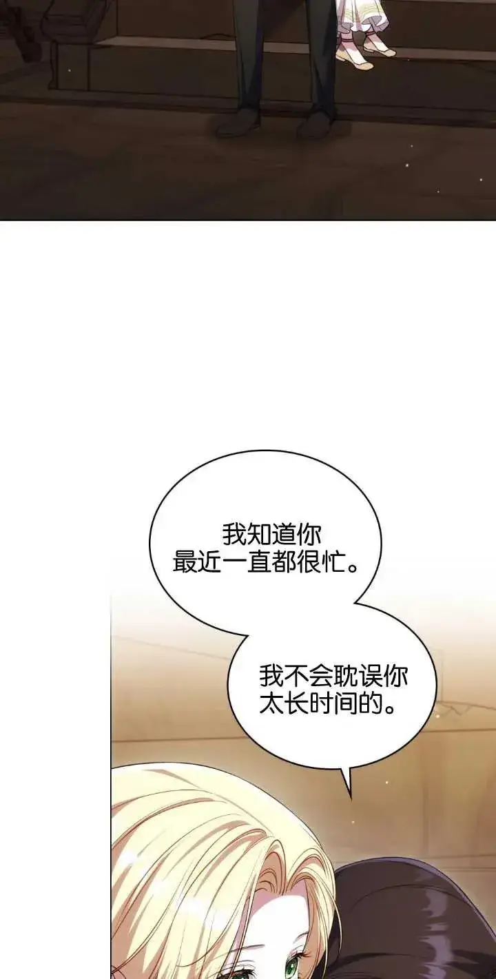 《与善良的仇人政治联姻》第35话图15