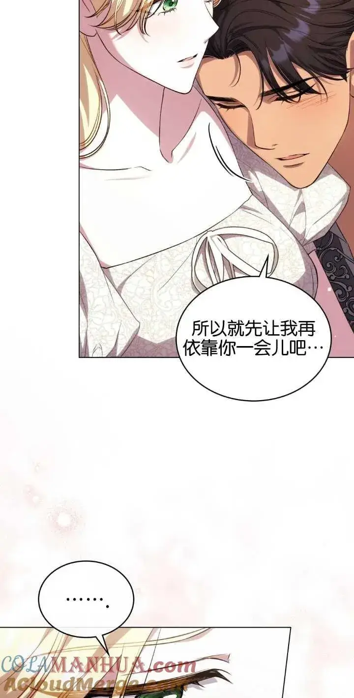 《与善良的仇人政治联姻》第35话图16