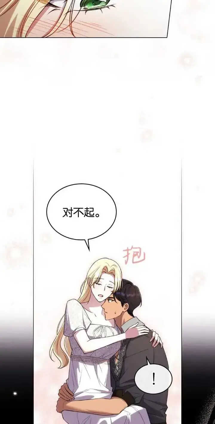 《与善良的仇人政治联姻》第35话图17