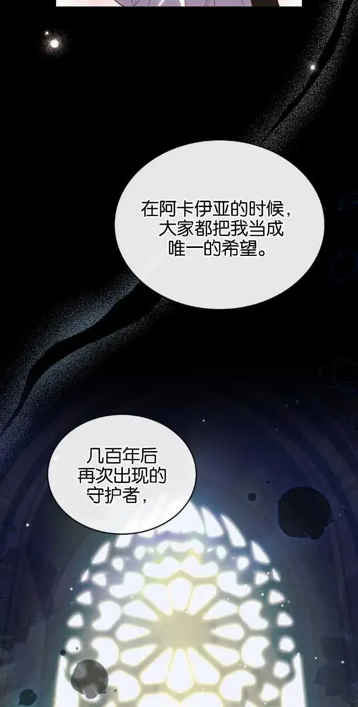 《与善良的仇人政治联姻》第35话图18